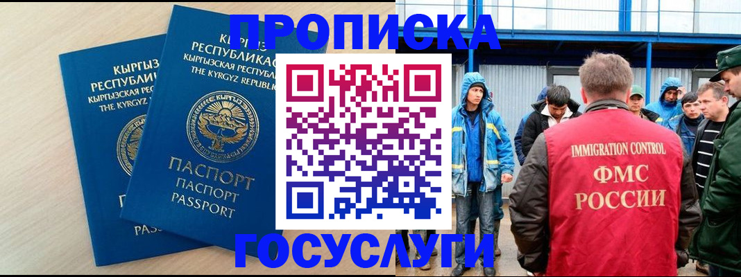 временная регистрация госуслуги в Соль-Илецке